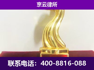 河北衡水高新技术产业开发-企业拆迁律师