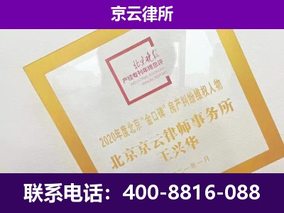 河北衡水高新技术产业开发-专业拆迁律所